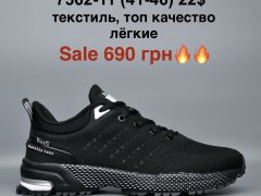 Кросівки Baas 7562-11