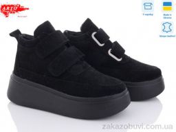 Ботинки ARTO 0610 ч.з.