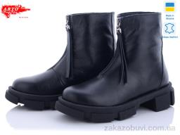 Ботинки ARTO 2003 ч.к.