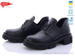 Ботинки ARTO 224 ч.к.