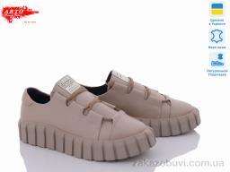 Кроссовки ARTO 298 беж.к.