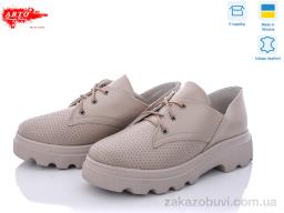 Туфли ARTO 190 латте перф.