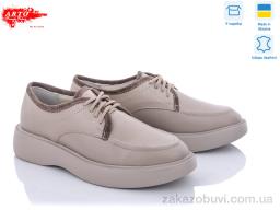 Туфли ARTO 1052лате к.