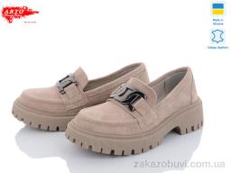 Туфли ARTO 355 беж. з.