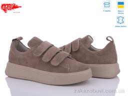 Кроссовки ARTO 720 коф.з.