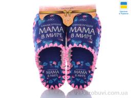 Тапки Active 515