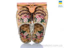 Тапки Active 526W