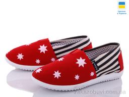 Сліпони Active 16-45W красный