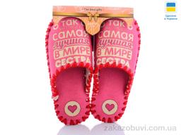 Тапки Active 537W