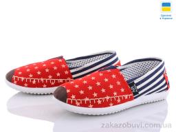 Сліпони Active 10W красный