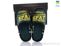 Тапки Active 841C