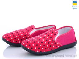 Сліпони Active 20-300