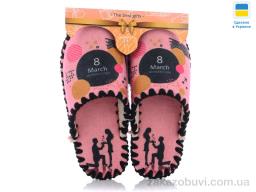 Тапки Active 557W