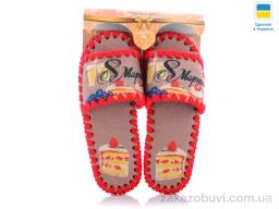 Тапки Active 551W