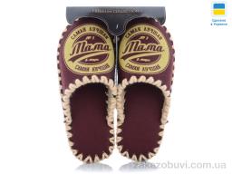 Тапки Active 558W