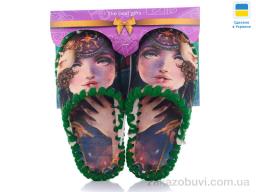 Тапки Active 846