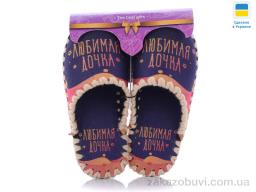 Тапки Active 5-26W