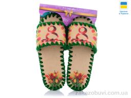 Тапки Active 567