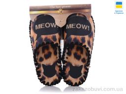 Тапки Active 574