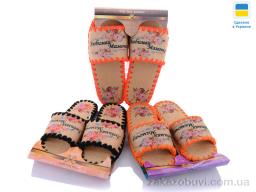 Тапки Active 570W mix