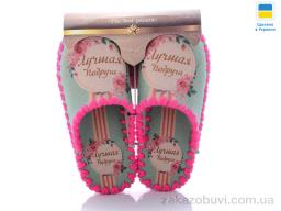 Тапки Active 5-137