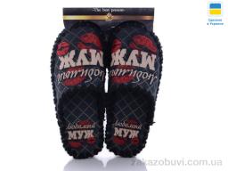 Тапки Active 7-141