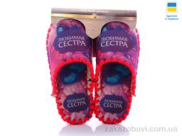 Тапки Active 5-4