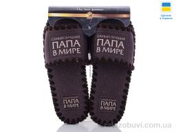 Тапки Active 7-143