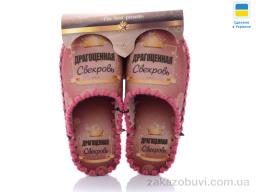 Тапки Active 5-124