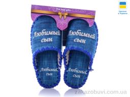 Тапки Active 7-10 С