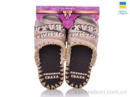 Тапки Active 5-142