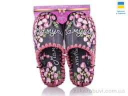 Тапки Active 0108