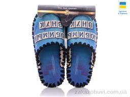 Тапки Active 7-99