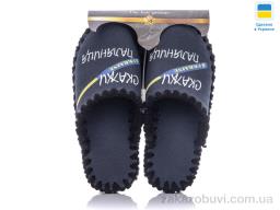 Тапки Active 0553