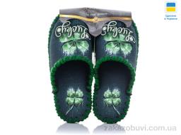 Тапки Active 0125