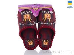 Тапки Active 0123