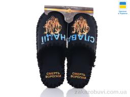 Тапки Active 0547