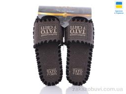 Тапки Active 7-174