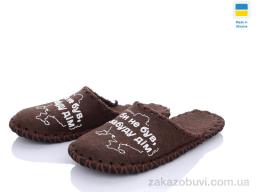 Капці Active 315W коричневый