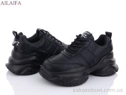 Кроссовки Ailaifa 8110 black піна