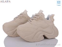 Кроссовки Ailaifa 5023 beige