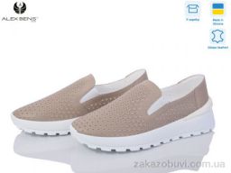 Туфли Alex Bens БГ921 капучіно