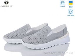 Туфли Alex Bens БГ921 сірий