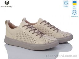 Кроссовки Alex Bens 1001 бежевий