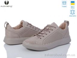 Кроссовки Alex Bens 1001 капучіно