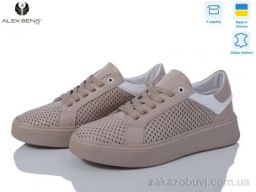 Кроссовки Alex Bens 23123 капучіно-білий