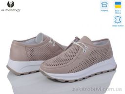 Туфли Alex Bens B475 капучіно