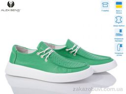 Кроссовки Alex Bens 10139-43