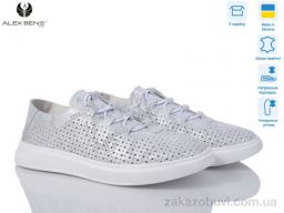 Кроссовки Alex Bens 10130-65