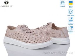 Кроссовки Alex Bens 10130-582
